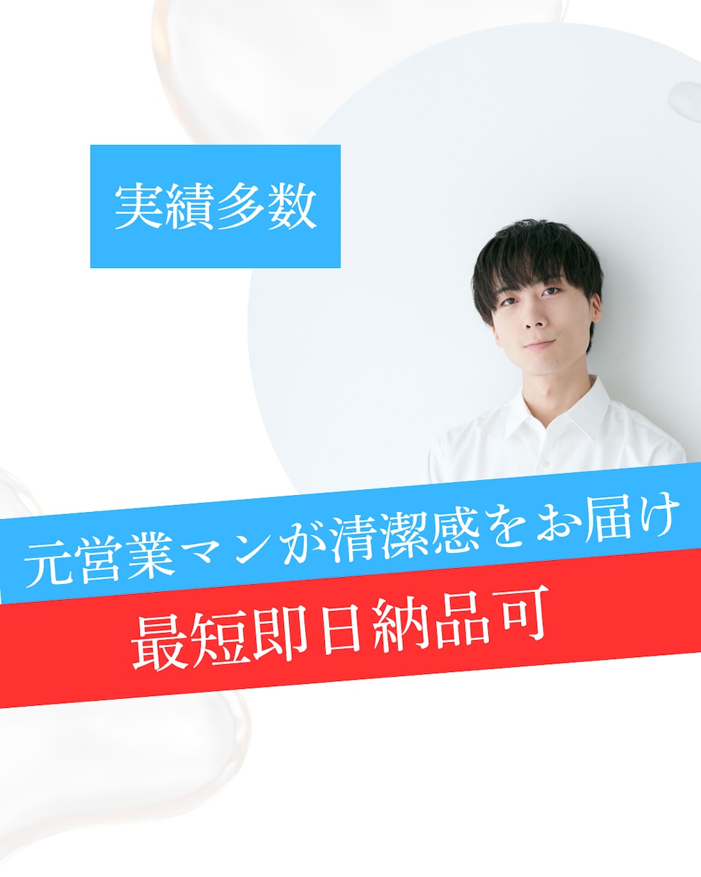 元営業マンが清潔感マシマシナレーションを届けます 大手実績あり・企業VP・CM・YouTube対応！ イメージ1
