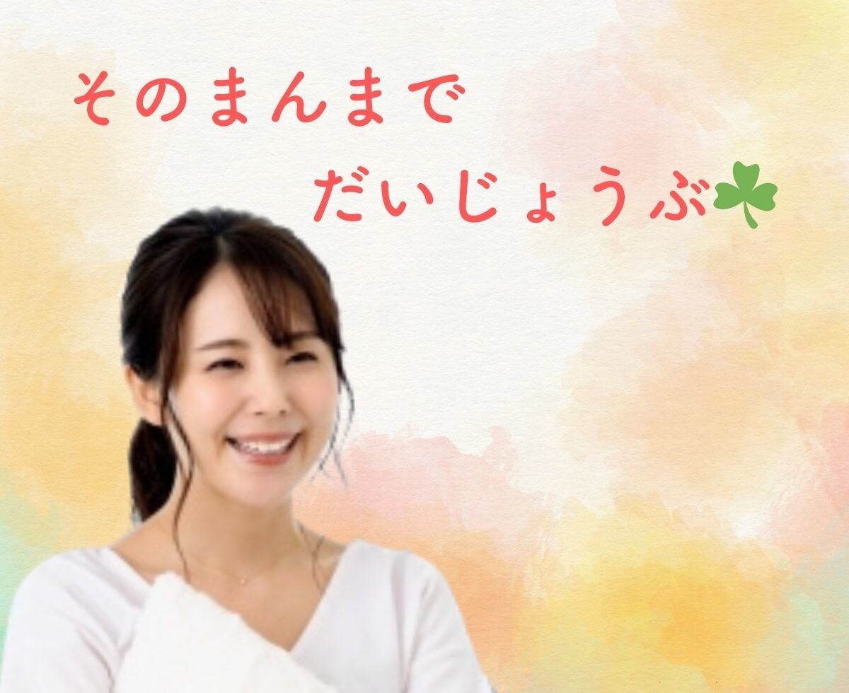 弱音を吐いても大丈夫☘ぼやきも涙も受け止めます 心のデトックスいたしましょう☘頑張るあなたを応援しています イメージ4