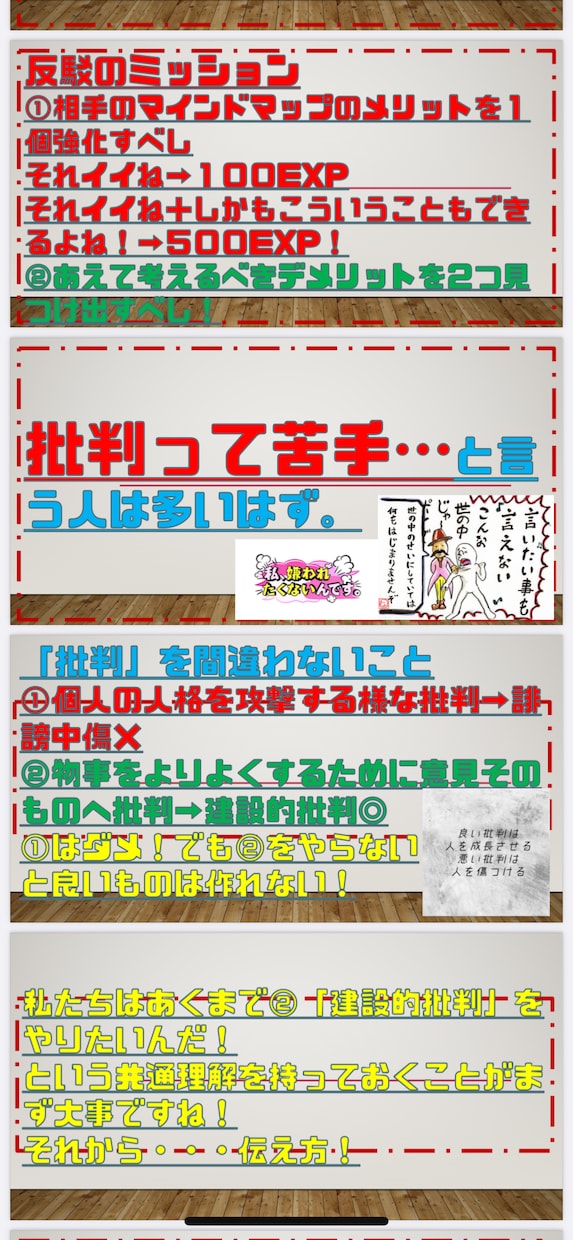 中学英語・学級経営・道徳授業のPPT！差し上げます 教材研究に悩める先生に《アイディアと時間》をプレゼント！！！ イメージ9