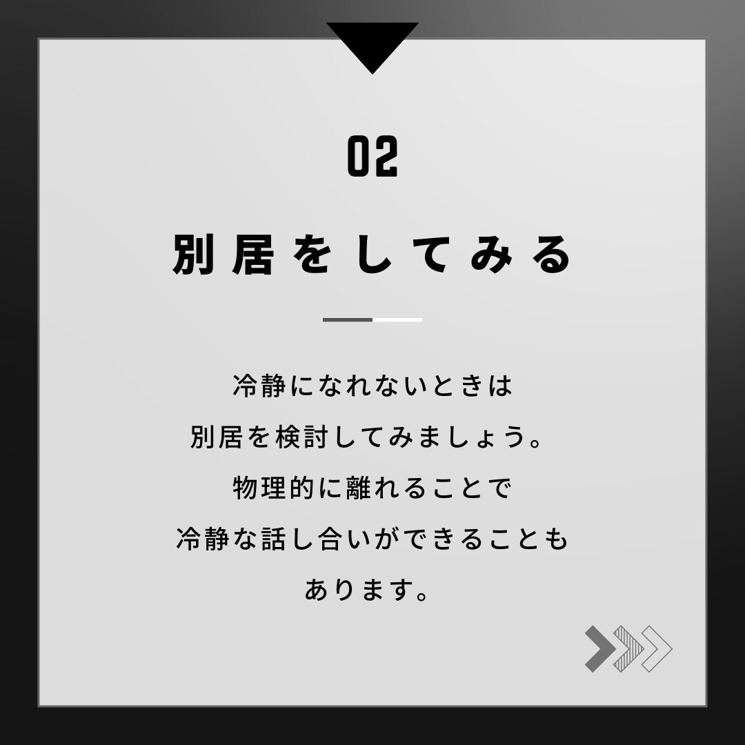 離婚のお悩みお聞きします そのお悩み、専門家に相談しませんか? イメージ3