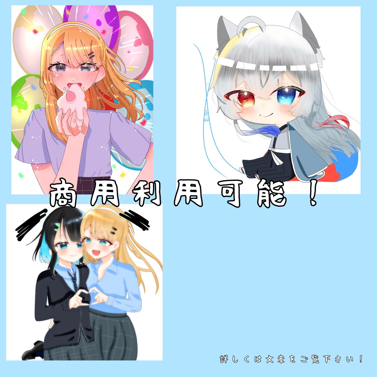 イラストかきます 財布に優しい♪お手軽にミニキャラ、上半身絵承ります イメージ1