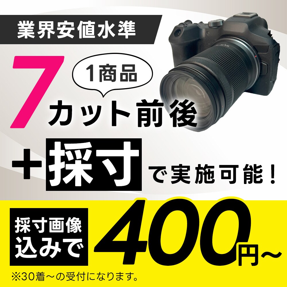 衣類・靴の商品撮影・実寸サイズ計測代行サービスます メルカリ・ラクマ・ヤフオクなどの販売に強力サポート! イメージ2