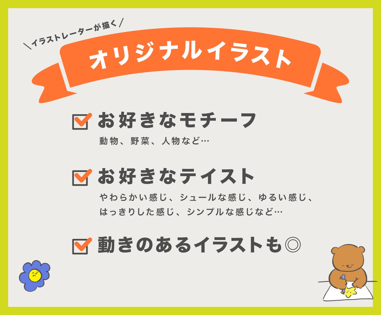 イラストレーター兼デザイナーがホームページ作ります イラスト10点付き！完全オーダーメイドのホームページ イメージ8