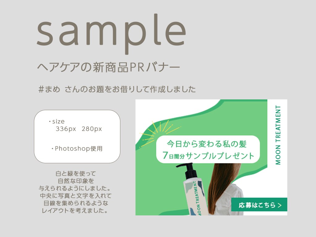 要望に応じたバナー作ります イメージを形にするお手伝いをいたします イメージ7