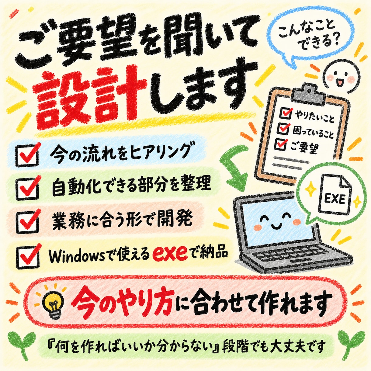 EC業務の自動化ツールを作ります 毎日の繰り返し作業・CSV加工・商品管理を効率化 イメージ3