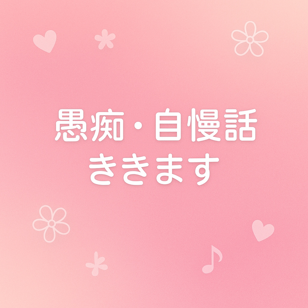 チャット5往復で優しく愚痴や悩み相談乗ります 誰にも言えない事短いやりとりで気持ちが楽になります。 イメージ1