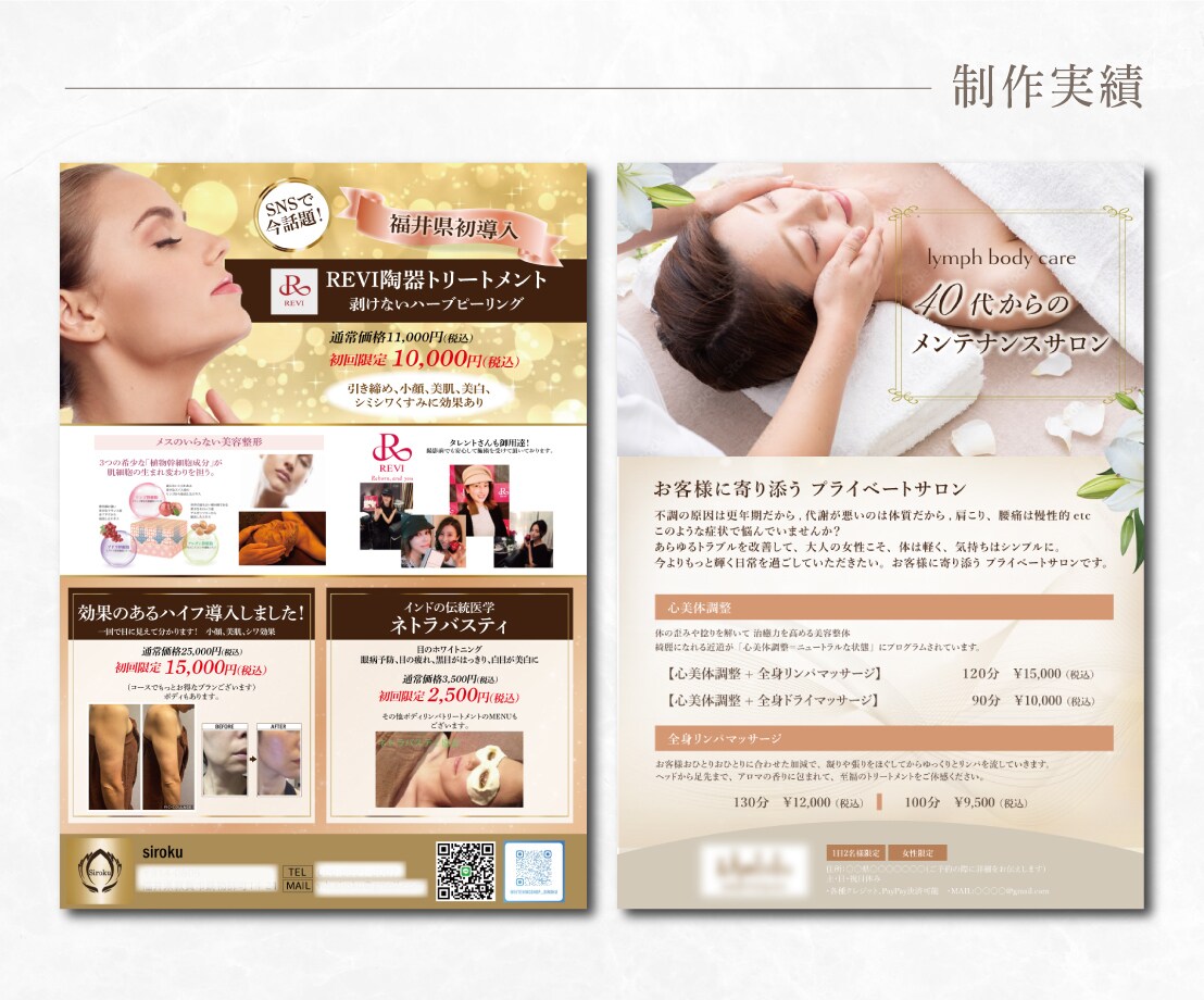 顧客の目を引く⭐️効果的なチラシを制作します 【女性向け】届けたい人に響く⭐︎DM、リーフレット、メニュー イメージ5