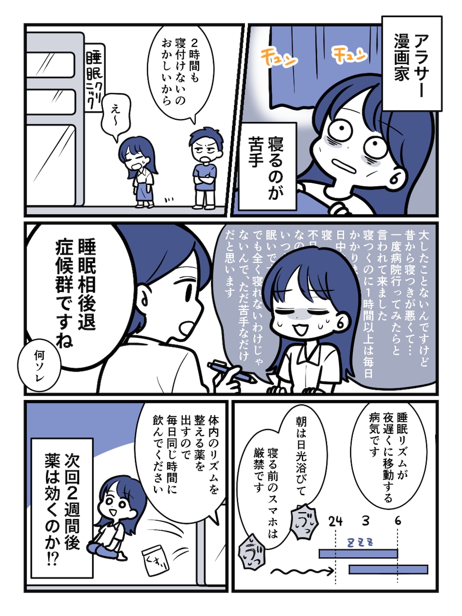 セールスライティングを意識した広告漫画を作ります 認知拡大・SNS・LINE・チラシ・LPや広報・採用活動に！ イメージ7