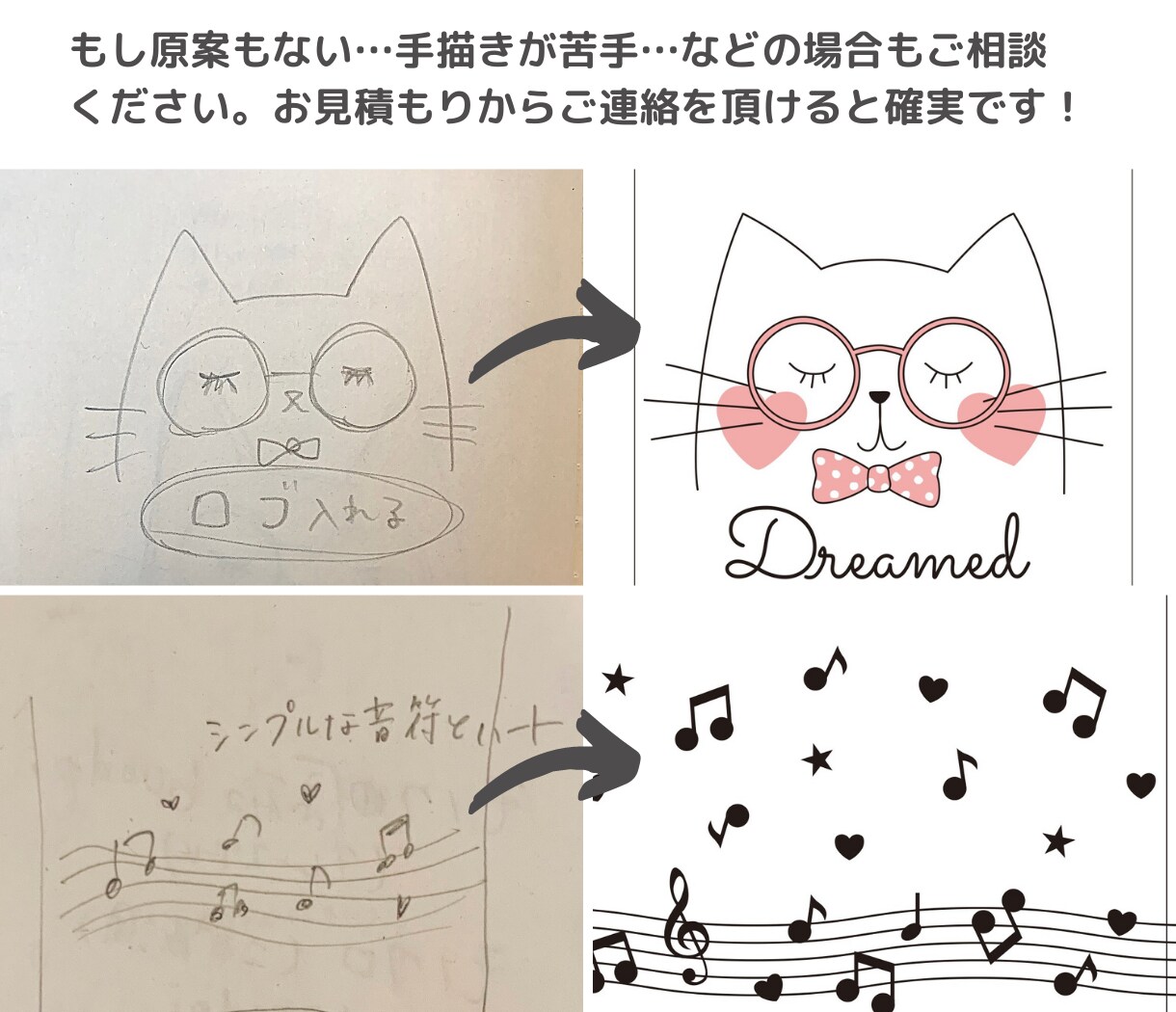 商用◎ラフでオシャレなTシャツ図案を作成します お客様の下描きを入稿可能なデータにします。 イメージ5