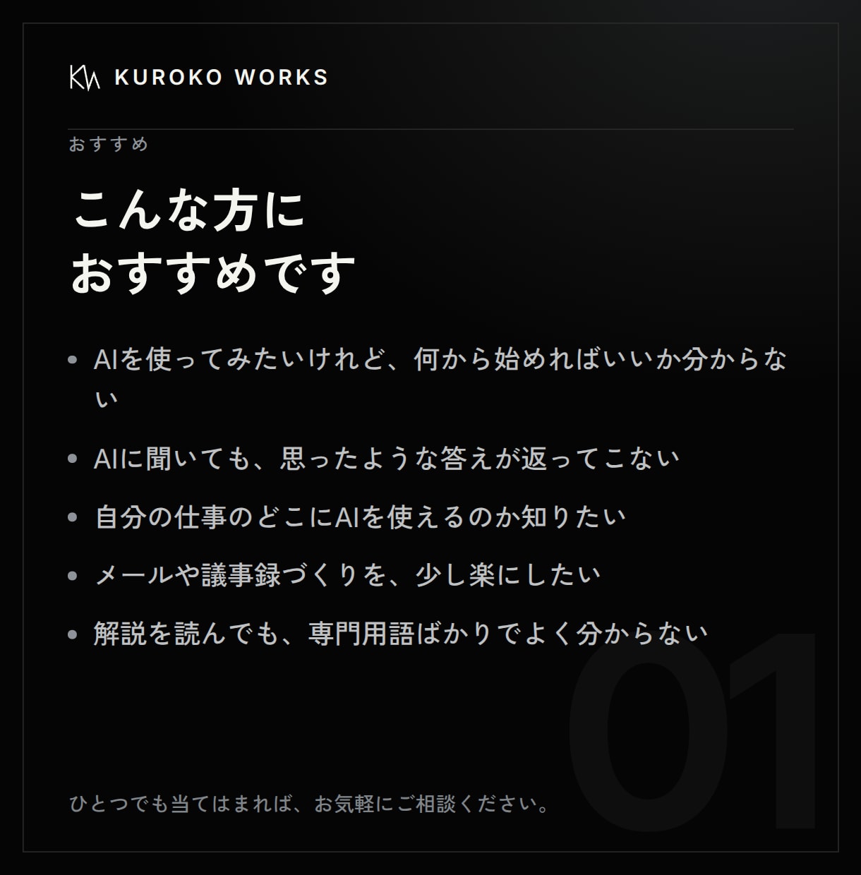 AIの使い方相談とプロンプトを作成します 小さな事業所と個人の方専門。1件ずつ丁寧に対応します イメージ2