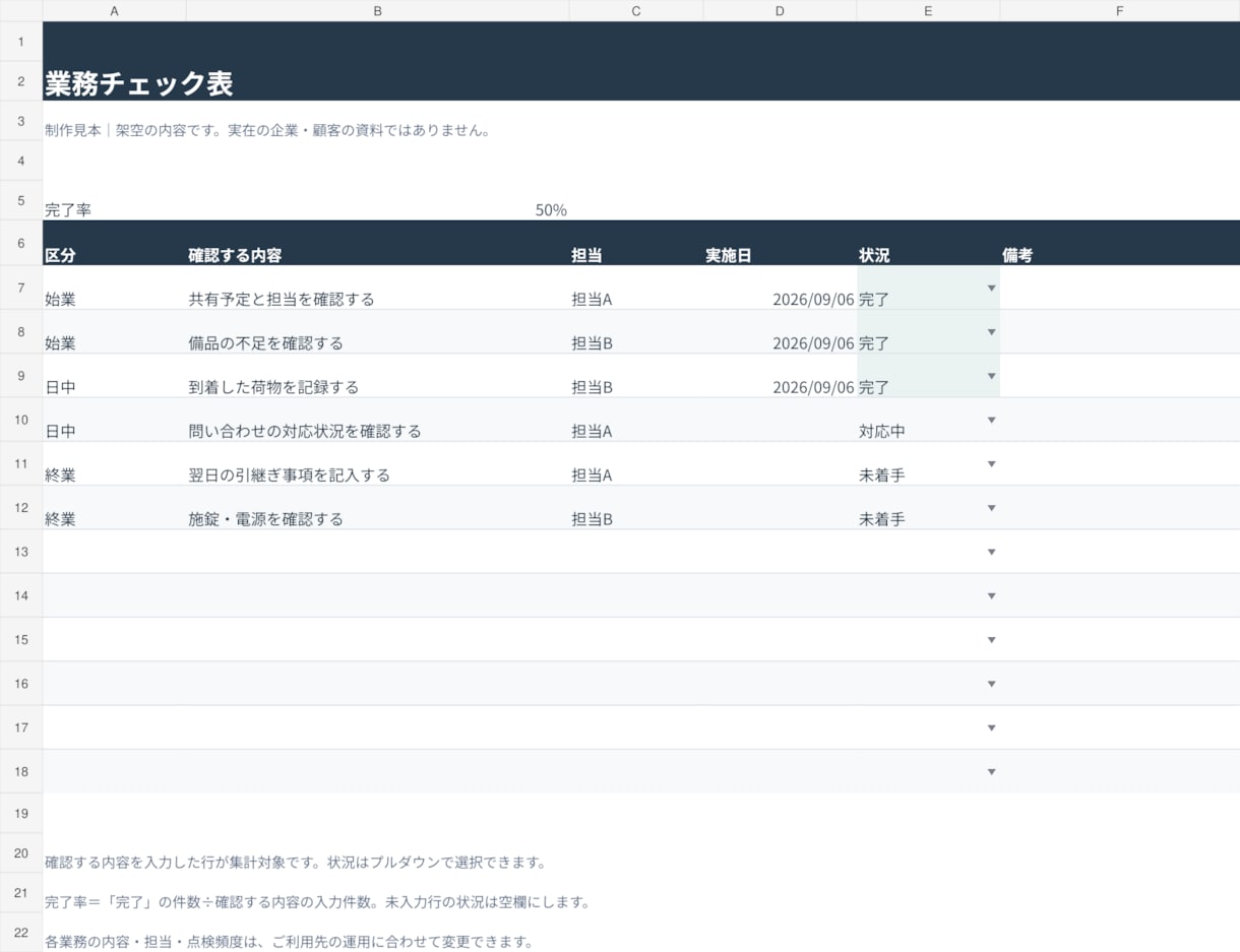 Excel・Wordの表を見やすく整えます 手書きや既存の表を、編集・記入しやすい業務資料へ イメージ2