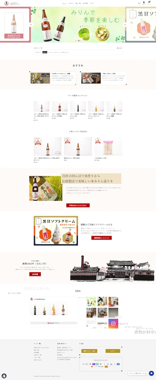 Shopifyで日本人向けECサイト制作します Shopifyで日本人向けECサイト運営を始めませんか？ イメージ2