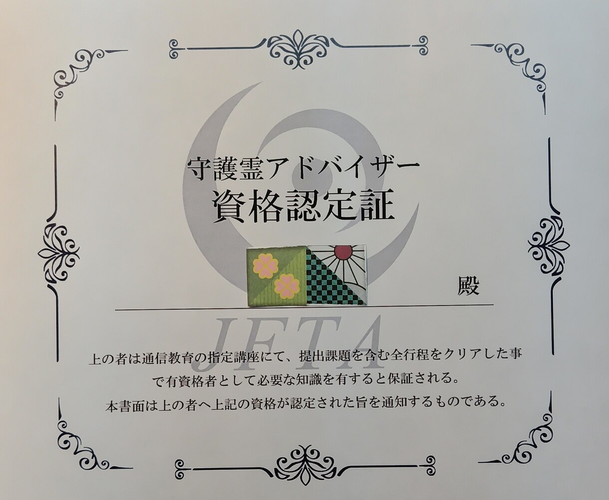 タロットカード士が貴方様を総合的に占います 初心者歓迎です。お気軽にどうぞ。 イメージ3