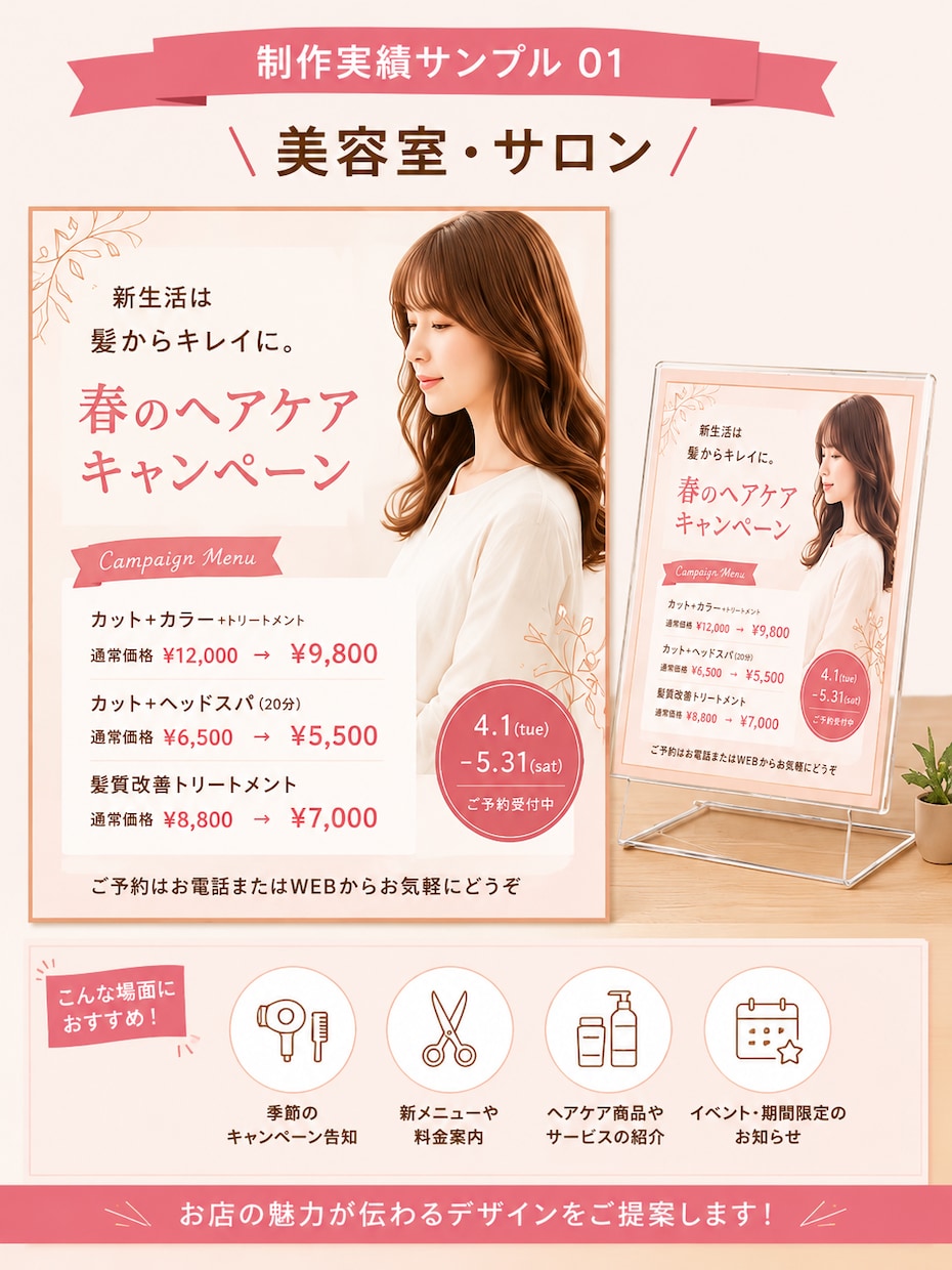 店舗経験を活かして伝わるPOP・チラシを制作します 個人店様を応援！「何を載せればいい？」から一緒に考えます！ イメージ3