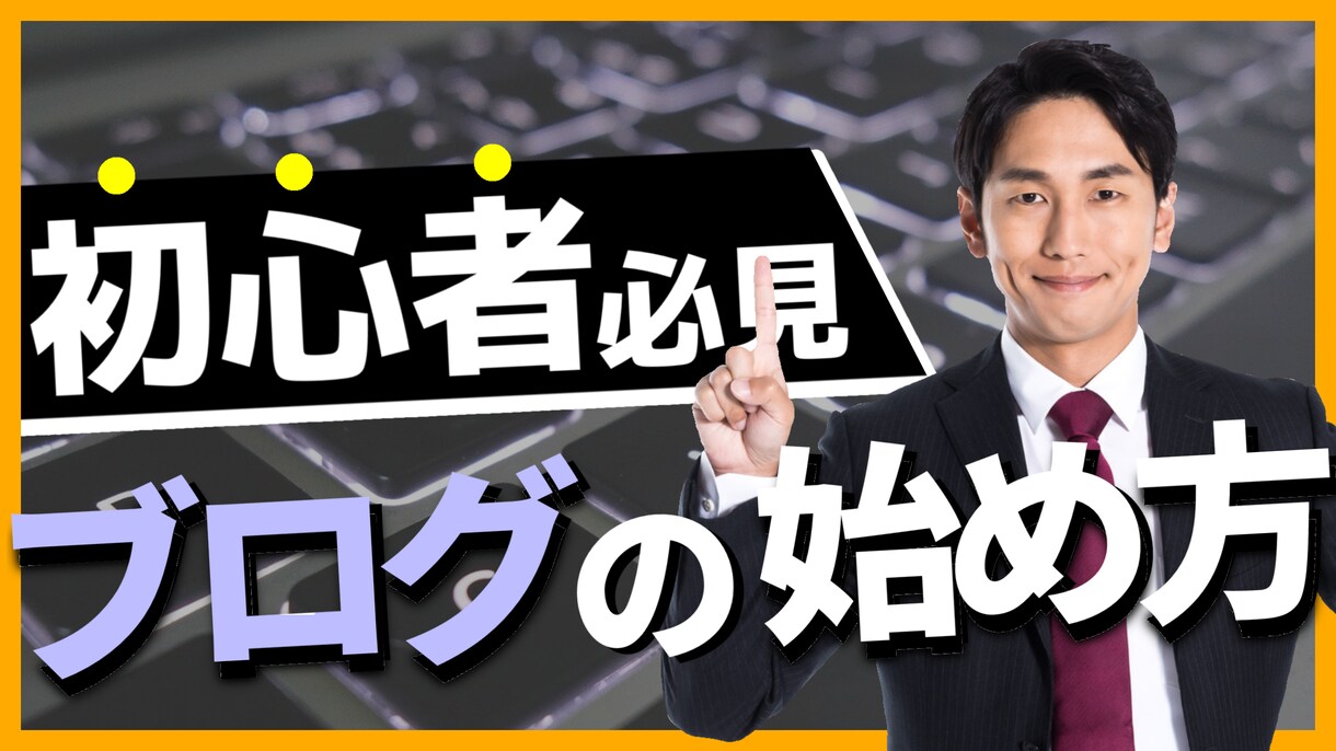 YouTube のサムネイル制作します 分かりやすいく、目立つサムネを制作します！ イメージ5
