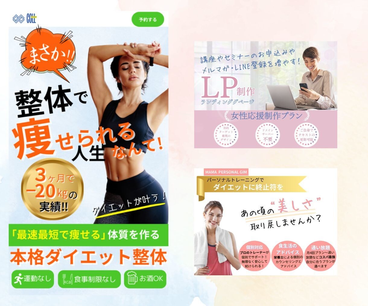 効果抜群！バナーデザイン作成します 女性向けの集客につながる効果の高いデザインを! イメージ7