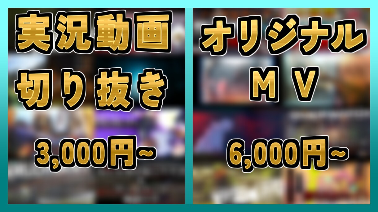 多種多様の動画編集、できます 実況動画や切り抜き、歌ってみたMVなどお任せあれ！ イメージ3