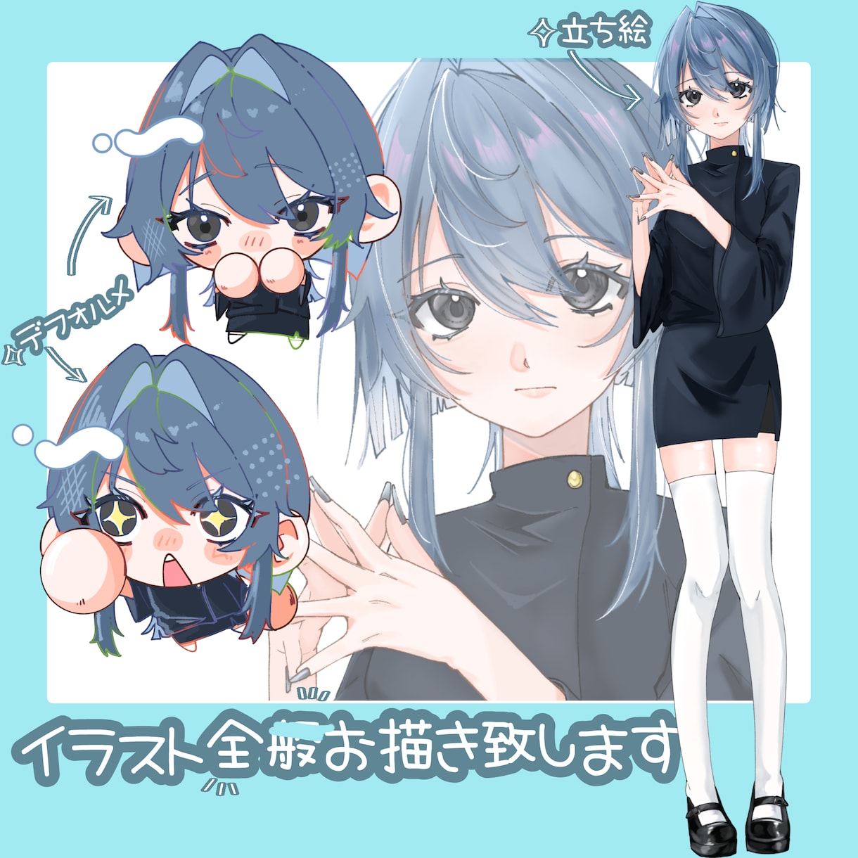 イラスト全般お描き致します 立ち絵.デフォルメ.歌ってみた等 イメージ1