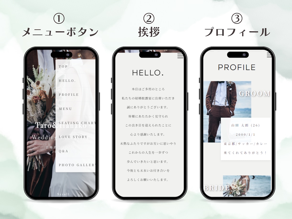 セミオーダー！WEBプロフィールブックを制作します 12月までモニター価格！忙しいおふたりに代わって制作します。 イメージ2