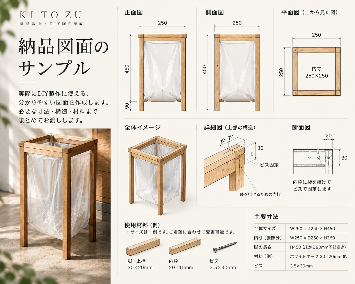 家具職人がDIY家具を設計します 製作経験を活かし、作りやすさまで考えて図面化します イメージ2