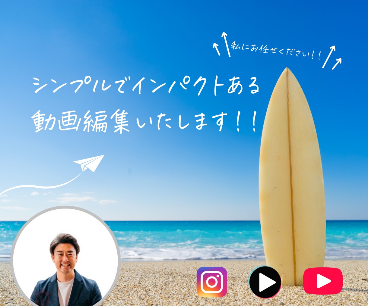 YouTube動画/SNS動画の編集を承ります シンプルなのにインパクトある編集いたします イメージ1