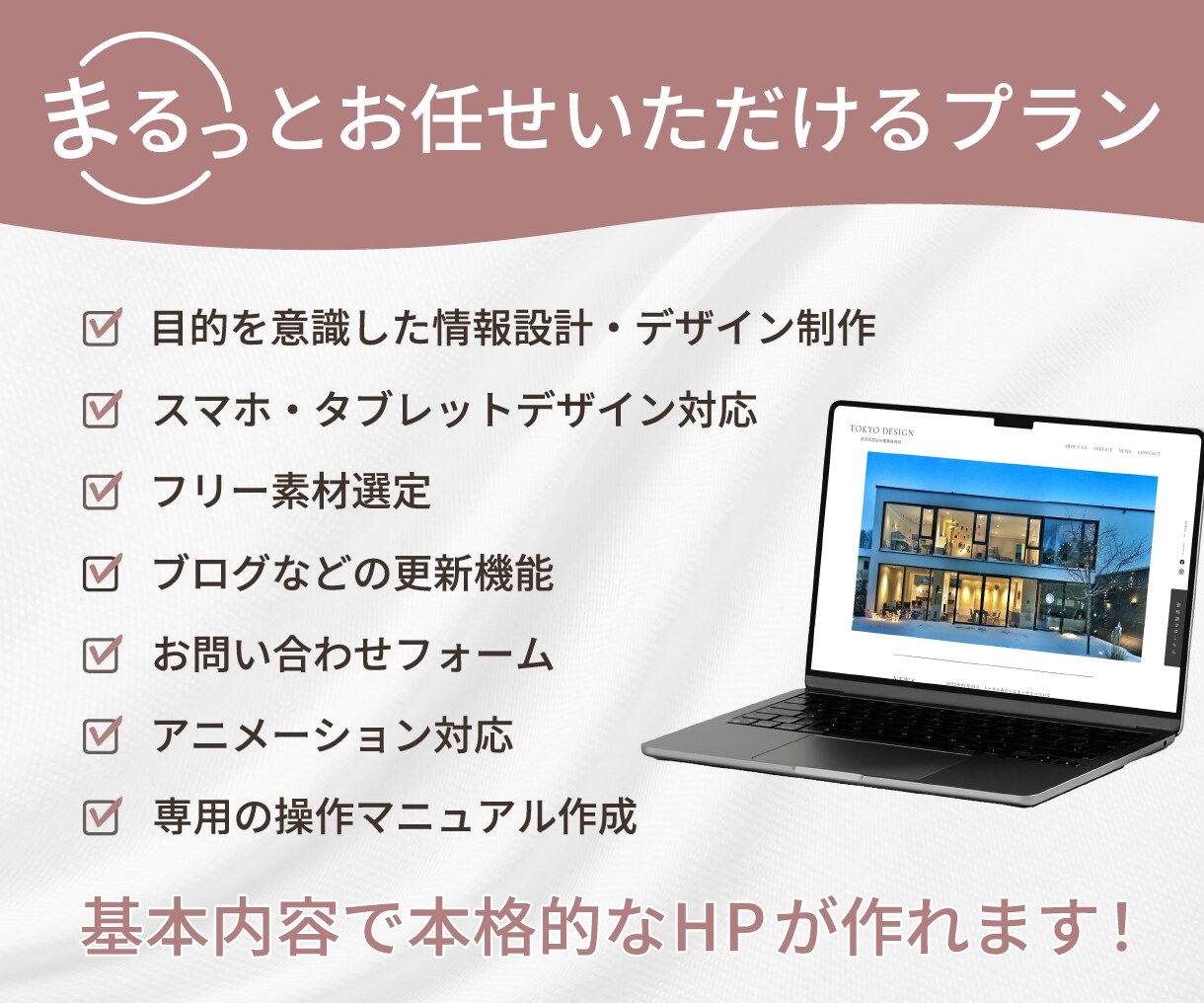 StudioでオリジナルデザインのHPを制作します 公式ギャラリーサイトにも掲載実績があるデザイナーが制作します イメージ2