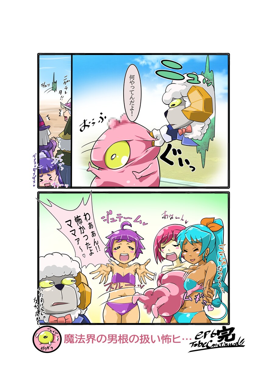 アナタの商品を漫画で宣伝します 楽しさと感動をコミックでコミカルに伝えます☆ イメージ2
