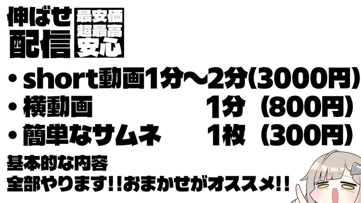現役活動者が動画編集を代行ます 気軽に低予算で依頼したい人は絶対ココ！ イメージ2