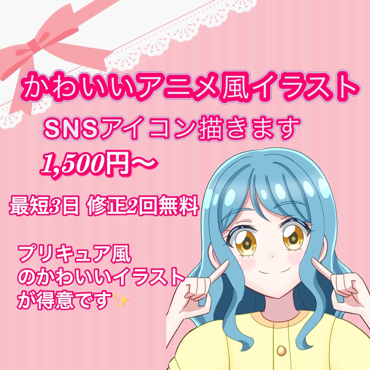 かわいい透明感アイコン描きます かわいい×透明感✨あなただけの特別なアイコンをお描きします イメージ1