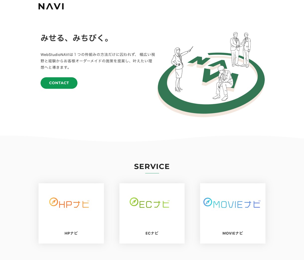 スタートアップ向けにホームページ制作します 集客できるわかりやすさ命のwebサイトが得意です。 イメージ2