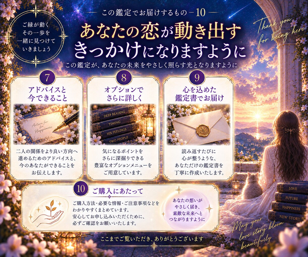 今訪れている変化に隠された魂の意味を読み解きます 悩み・違和感・転機に隠された意味と乗り越え方をお伝えします イメージ10