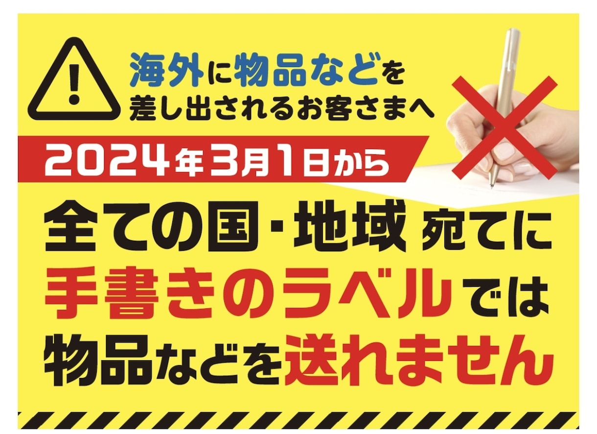 日本郵便　海外発送の通関電子データの作成します スムーズに対応いたします^ ^ イメージ1