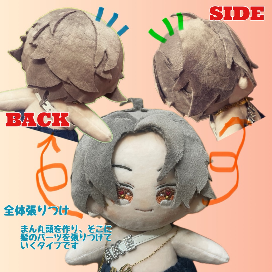推しぬい作ります 推しぬいがない！ぬいの髪色がこうしたい！をかなえます イメージ5