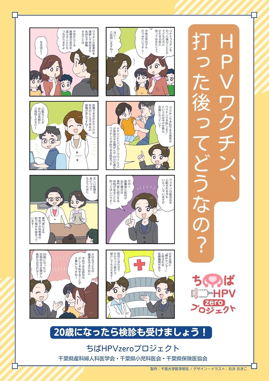 シンプルで分かりやすい漫画描きます 柔らかくて優しいイラストで、楽しく伝わる漫画に！ イメージ7