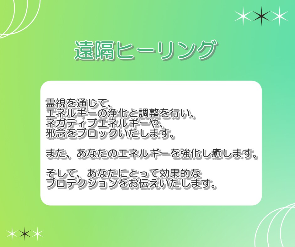 霊視☆エネルギー浄化、調整、プロテクションをします ネガティブエネルギーや邪念を厄払いし浄化のヒーリングします イメージ3