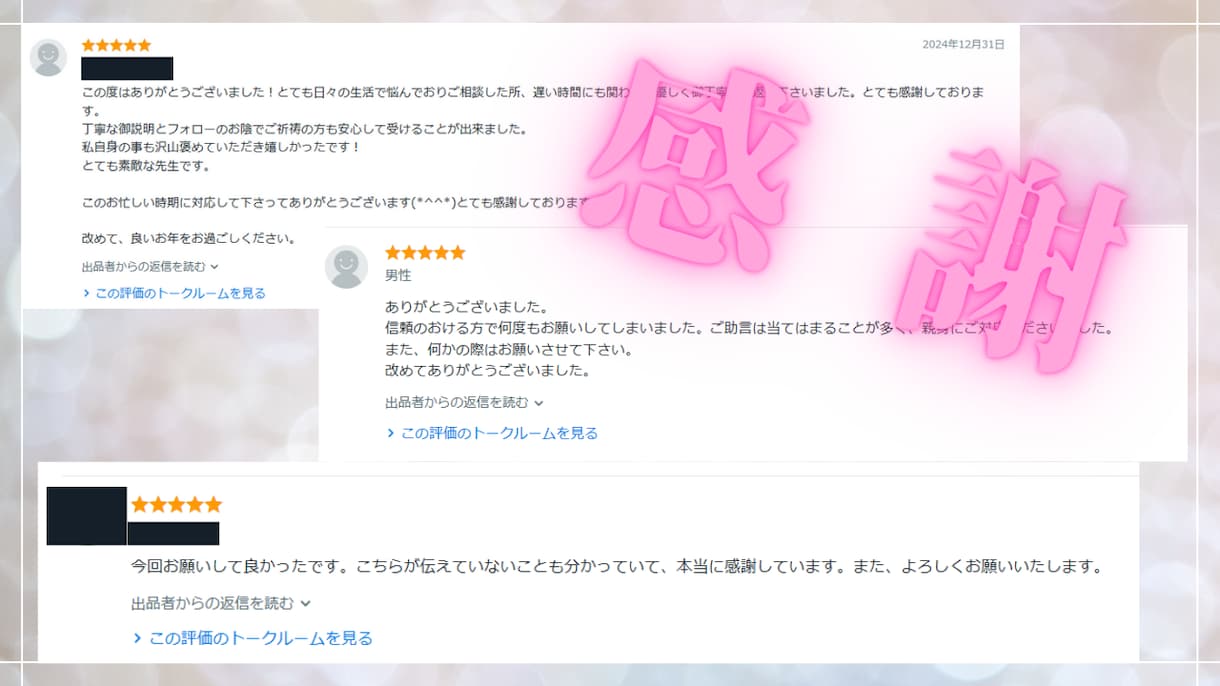開運*あなたの波動を高め全体の運気を上げます 最近悪いことが続いている気がする・メンタル不調な方に イメージ2