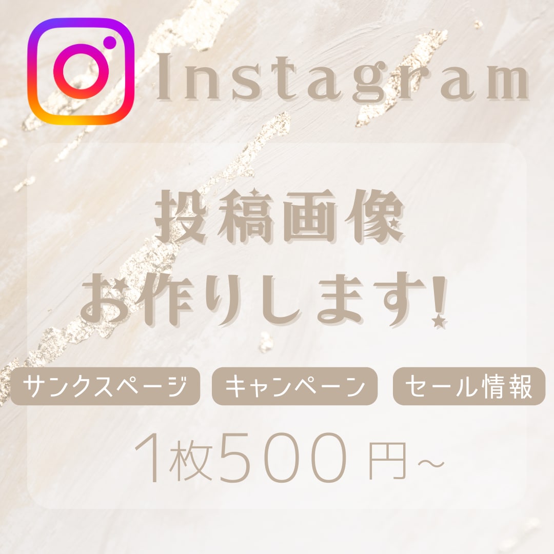 CanvaでInstagram用の画像作成します 低価格でおしゃれな画像をつくります♪ イメージ1