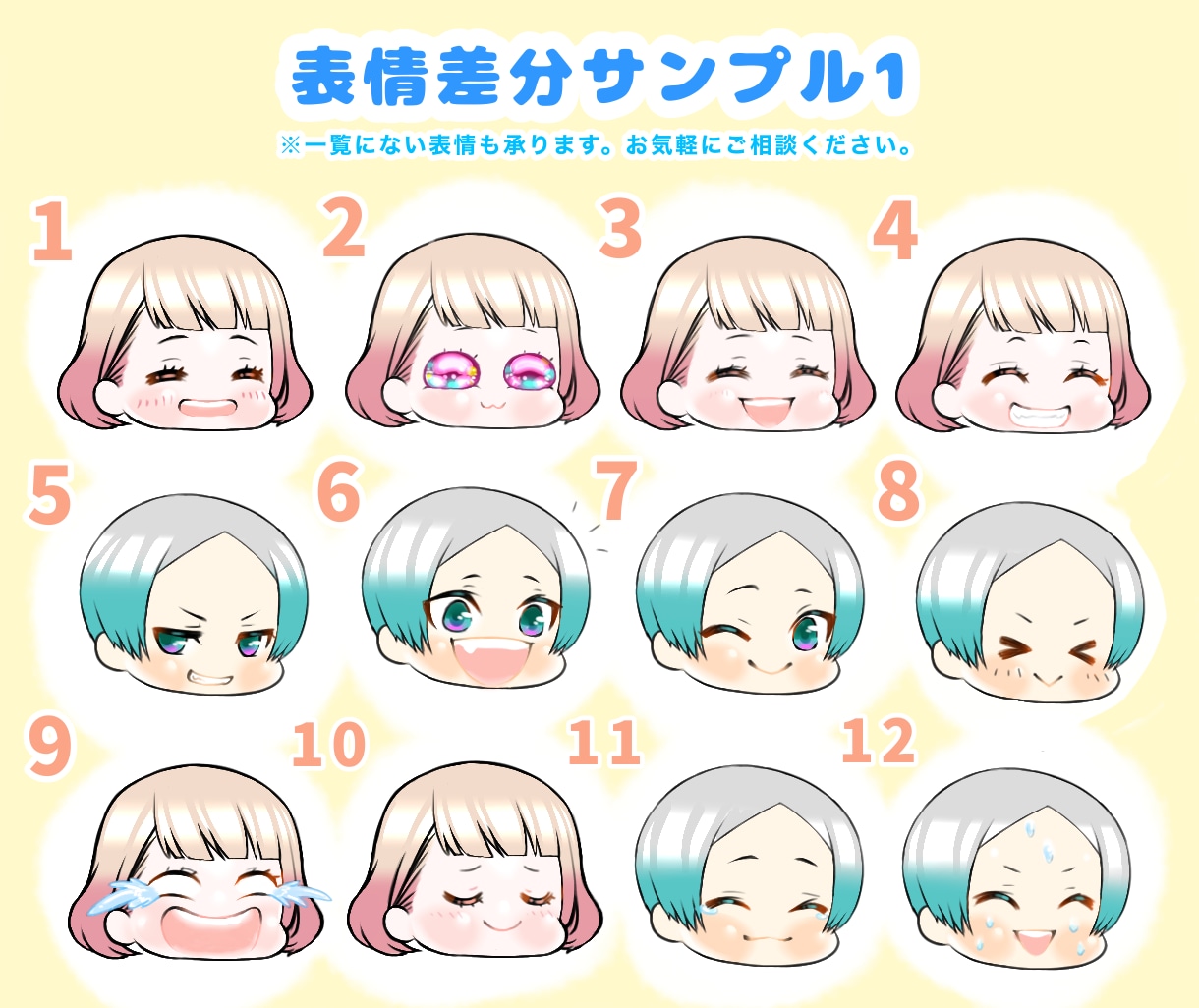 ビジネス・副業の方に♦︎ミニキャラ描きます SNS・ブログのプロフィール画像でお悩みの方にオススメ イメージ4