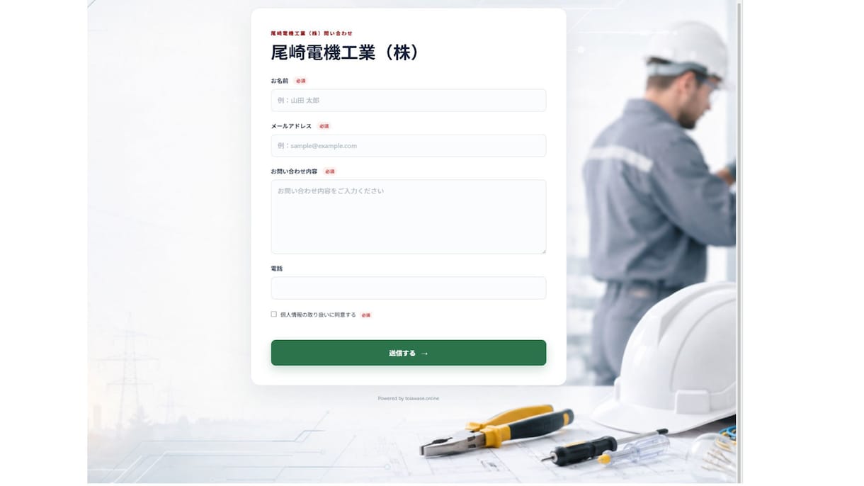リンクするだけの問い合わせフォームをレンタルします 面倒な設定や操作は不要です私が全部代行しますので安心です イメージ2