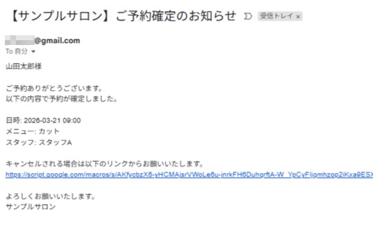 サロン専用！Web予約システムを提供します カレンダー自動連携とリマインドでドタキャンをゼロにします イメージ7