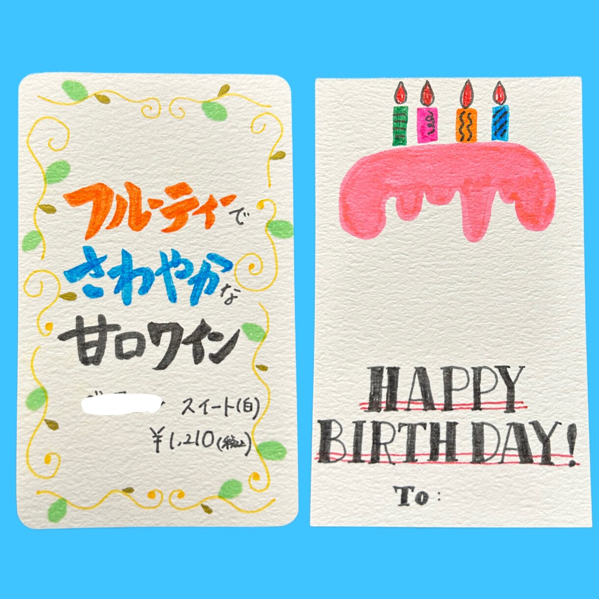 手書きプライスカード・POP作ります オリジナルのメッセージカードで魅力をイメージしやすく。 イメージ6