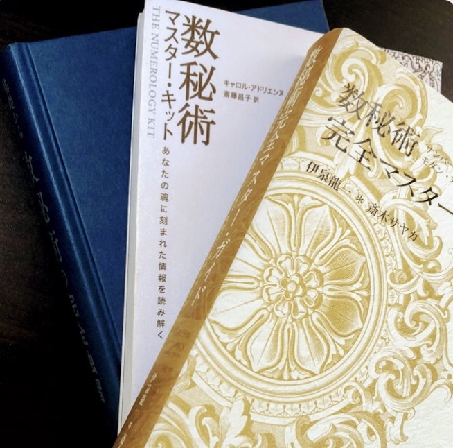 数秘術からあなたの運命の人生周期鑑定致します あなたの人生の強運をつかむために必要な智慧です イメージ1