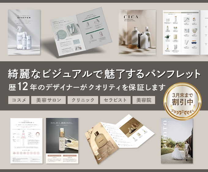 綺麗で伝わる！おしゃれなパンフレット制作します 歴12年プロのデザイナーがクオリティを保証いたします。 イメージ1