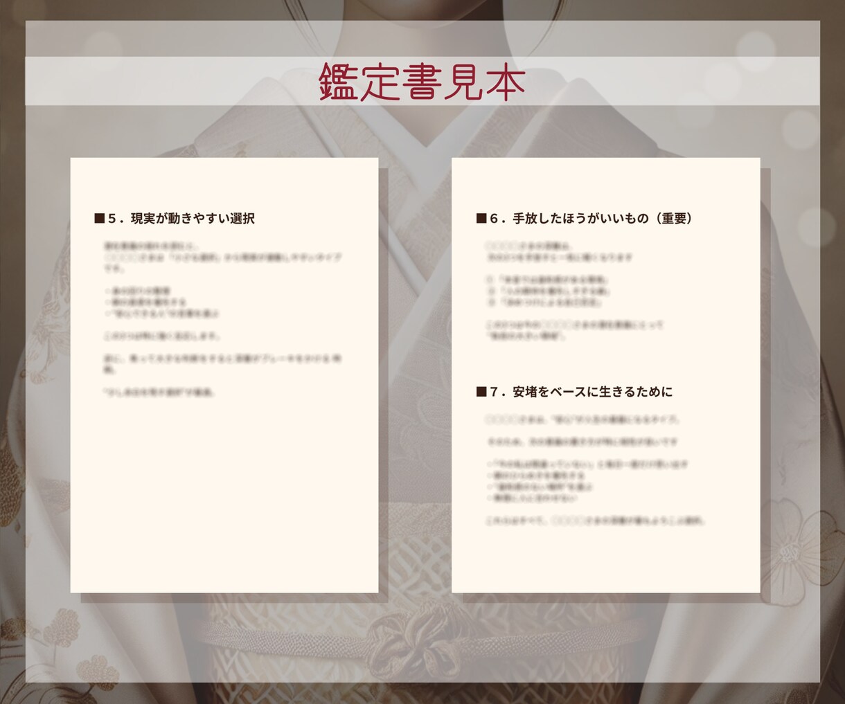 5月終了★潜在意識から今の現実と半年を読み解きます 叡智の体現者が読み解く潜在意識の現在地とこれから6ヶ月の流れ イメージ5