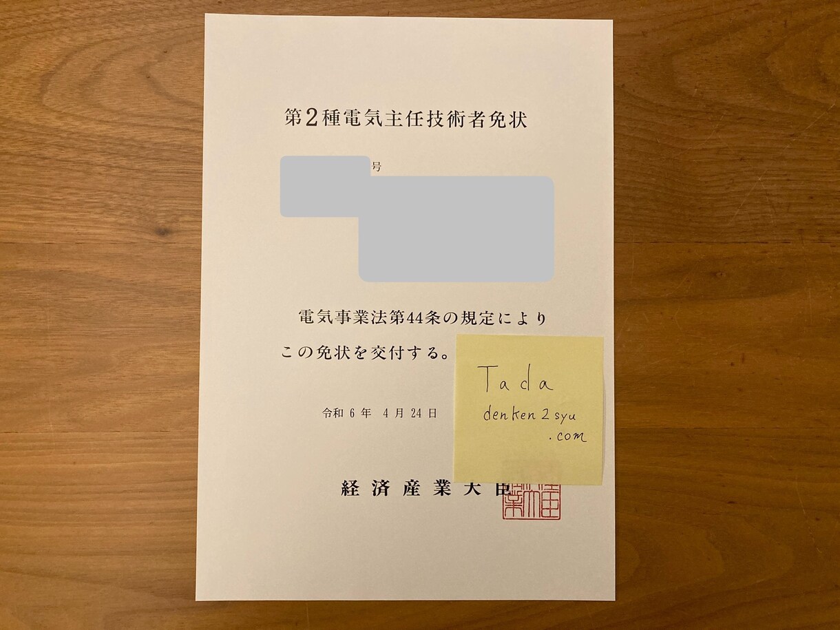 電験ニ種、三種の問題を教えます 【電験二種•三種】合格者が「なぜその式になるか」丁寧に解説 イメージ2