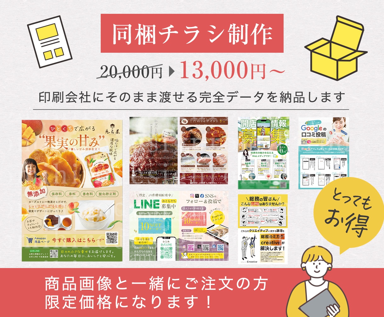 魅力伝わる！ネットショップの商品画像を作成します 楽天市場、amazonなどの商品画像・商品ページをデザイン イメージ9
