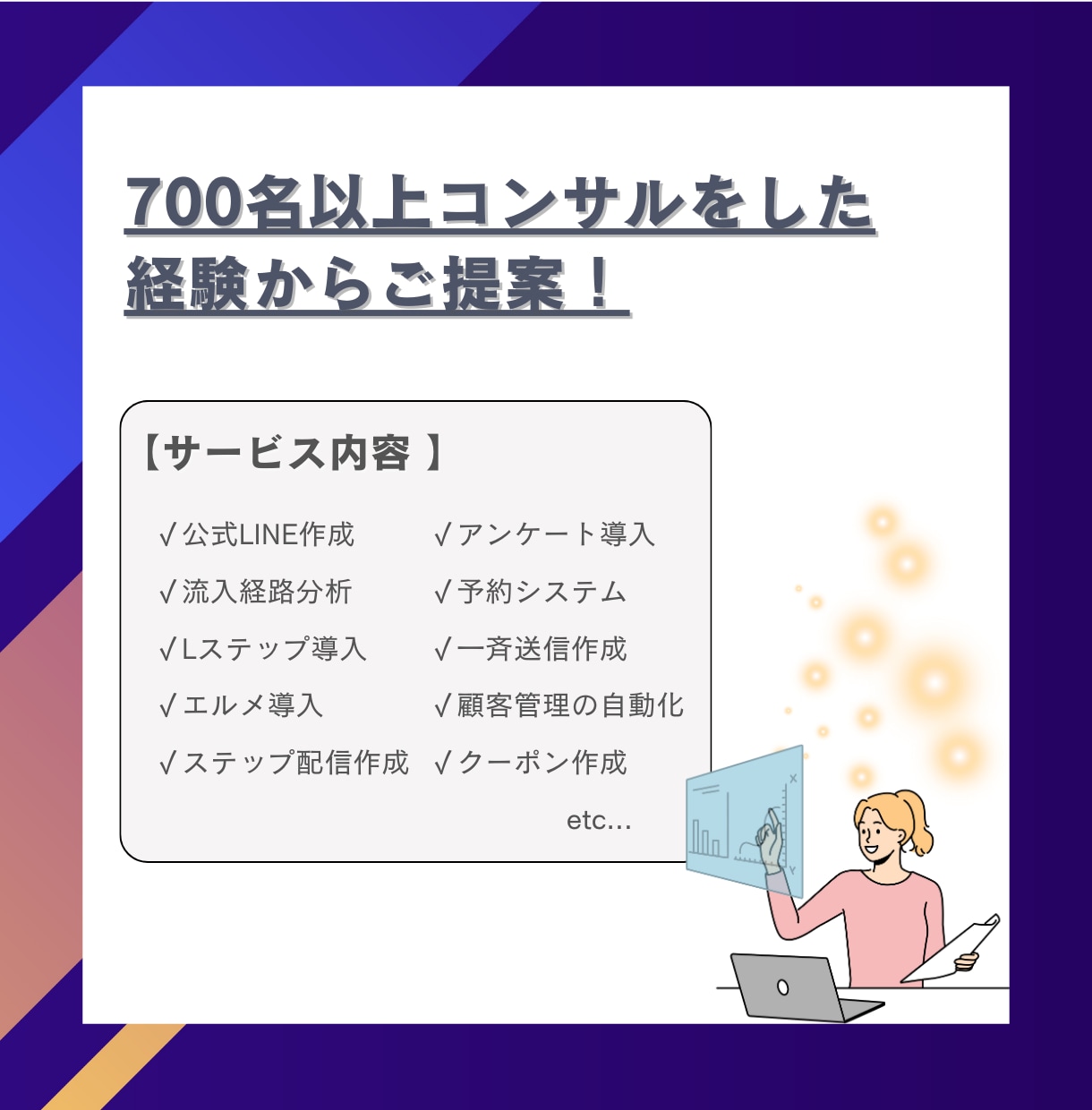 ライン公式・プロライン・エルメの構築代行をします 脱Lステップ！月額利用料金0円でも成果に繋がる仕組みを構築！ イメージ2