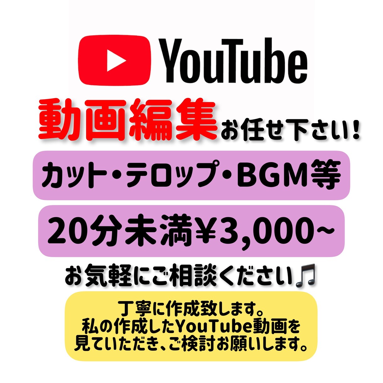 YouTubeなどの動画編集承ります vlog系からエンタメ系まで編集します！フルテロップOK！ イメージ1