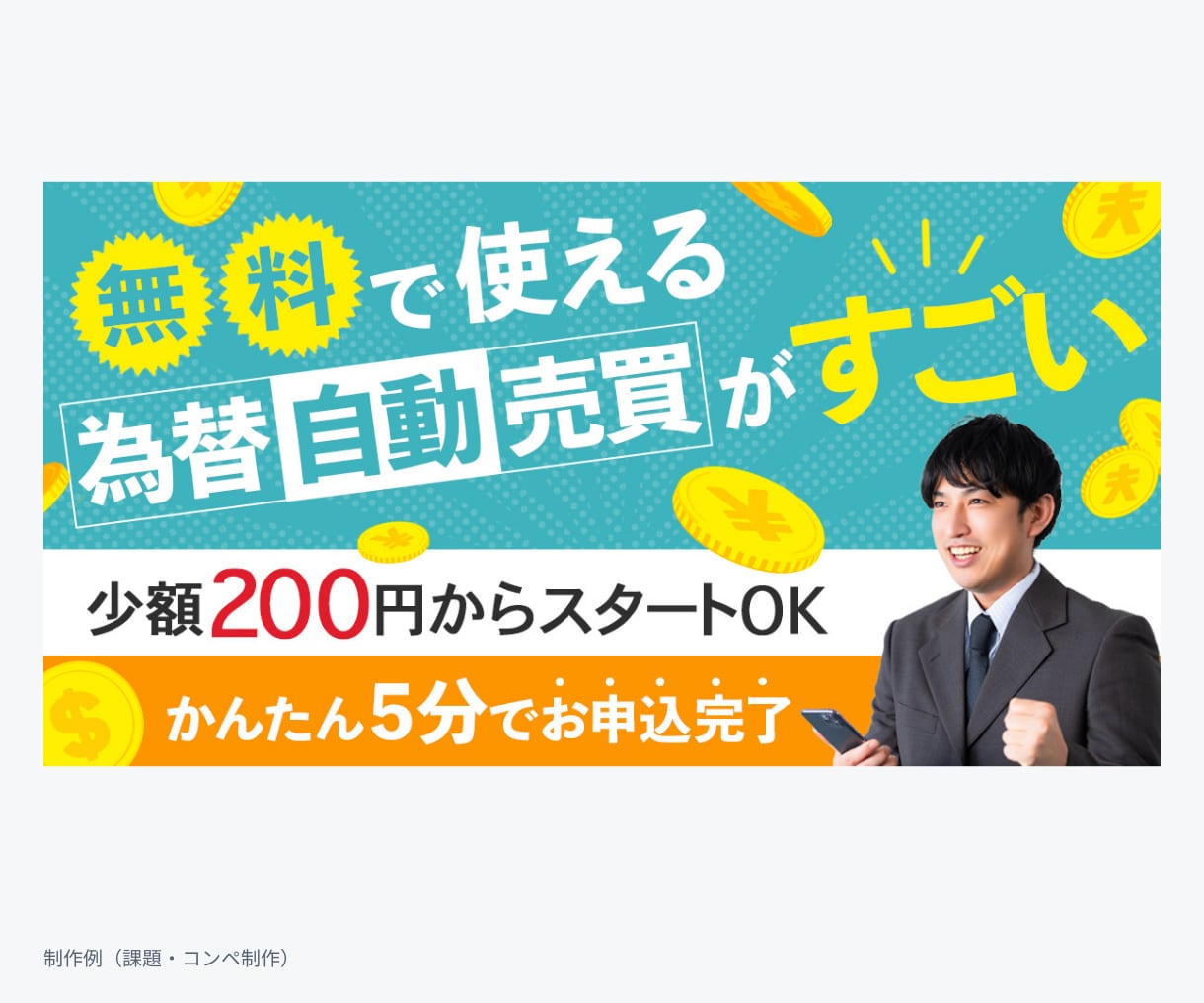 伝わるバナー・ヘッダー画像を1枚制作します 営業経験10年。伝えたい魅力を、見やすい1枚に イメージ3