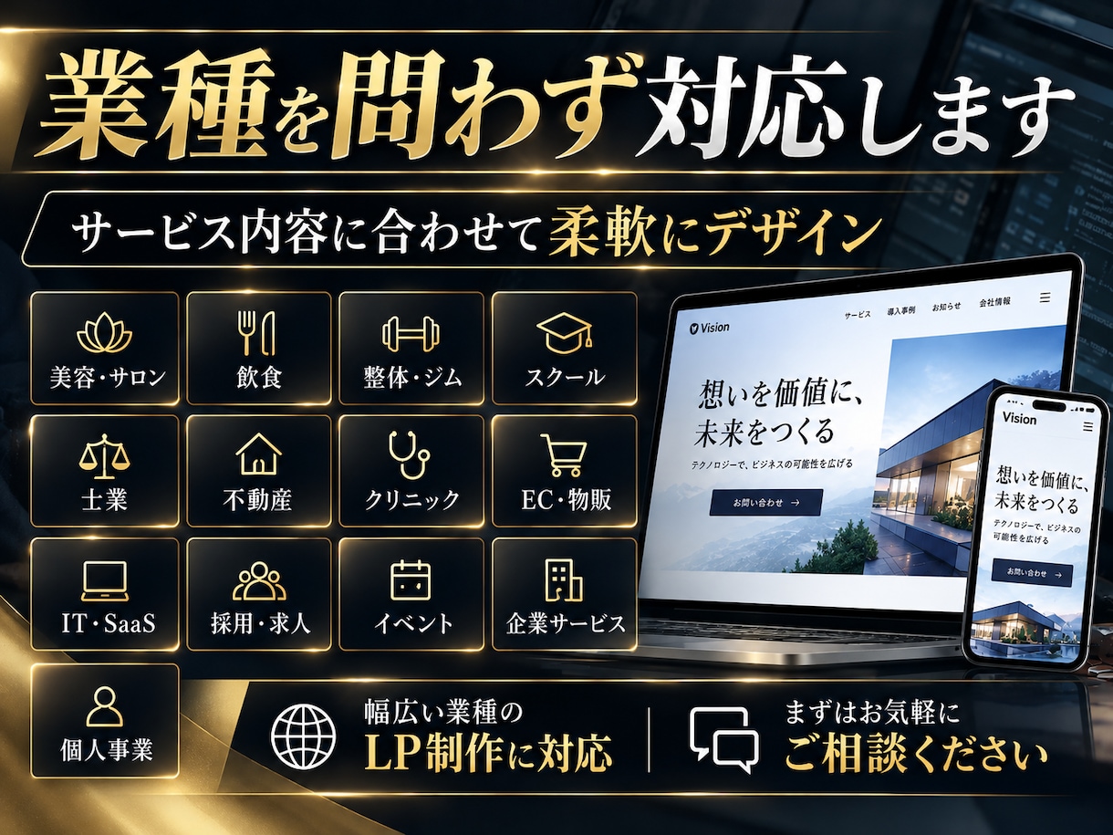 スマホ対応のLPをデザインから制作します 制作例掲載中。目的と素材に合わせて丁寧に制作 イメージ3